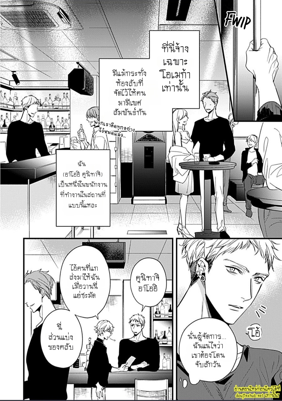 Drastic Omega EP 1